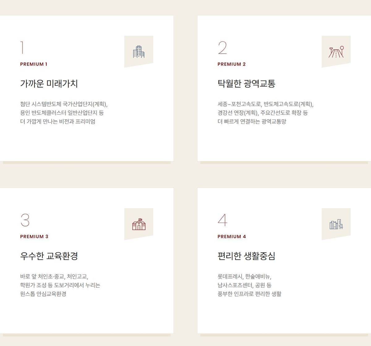 힐스테이트_용인_마크밸리_힐스테이트_모델하우스_분양가_프리미엄1.jpg